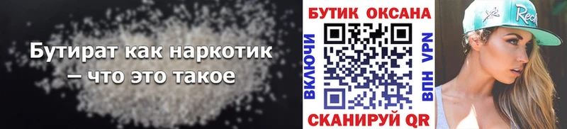ссылка на мегу зеркало  Иноземцево  БУТИРАТ вода  купить  цена 