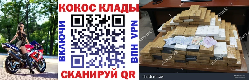 COCAIN Columbia  даркнет сайт  Иноземцево 