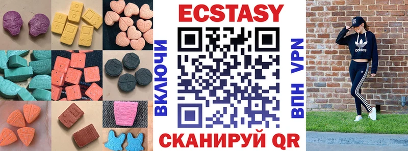 Ecstasy 280 MDMA  где купить   Иноземцево 