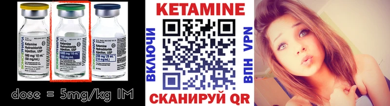 КЕТАМИН ketamine Иноземцево