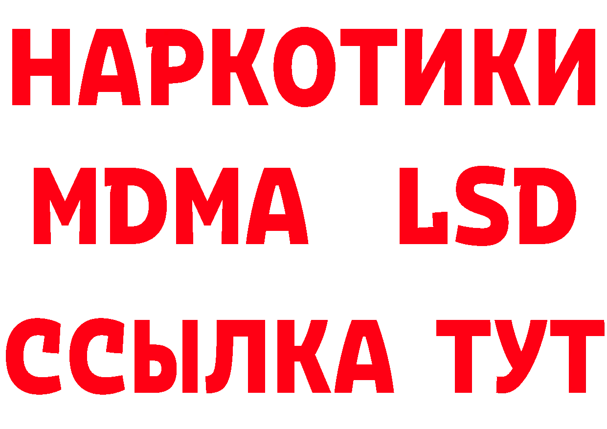 ГЕРОИН хмурый зеркало дарк нет мега Иноземцево