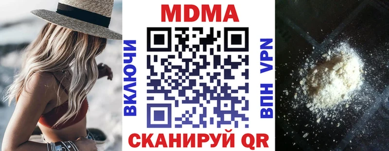 купить наркотик Иноземцево мега ссылки это какой сайт МДМА кристаллы
