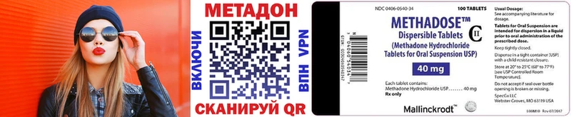 hydra как войти  Иноземцево  МЕТАДОН VHQ  купить наркотик 