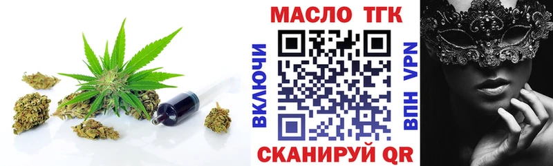 как найти наркотики  Иноземцево  ТГК концентрат 